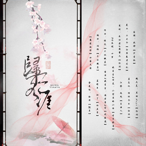 【魔道祖师】归客天涯（Cover 一群美男）