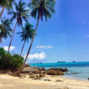 适合在家里工作温柔的音乐