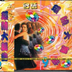 重逢的港口