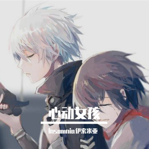 心动女孩Prod By Ljx Ghost