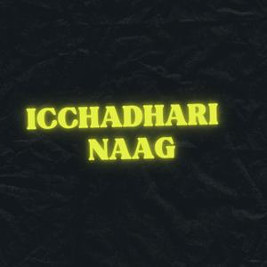 Icchadhari naag