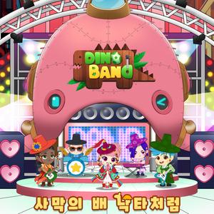 사막의 배 낙타처럼