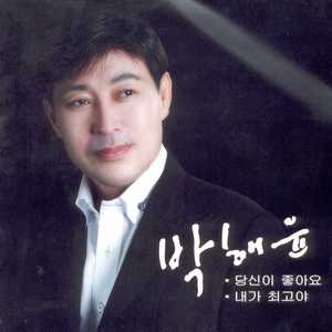 내가 최고야