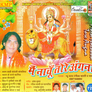 Jhuluwa Jhulwani Ae Maai