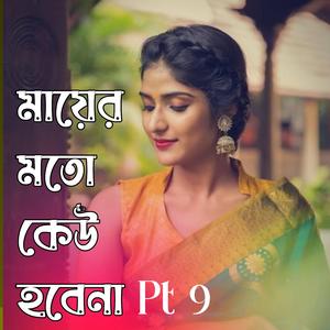 Mayer Moto Kew Hobena, Pt. 9