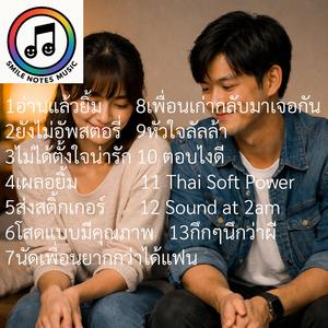 ไม่ได้ตั้งใจน่ารัก