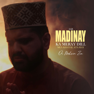 Jab Madinay Ka Meray Dil Men Khayal Ata Hay