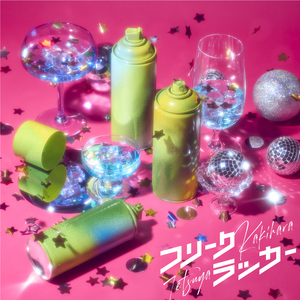 フリークラッカー