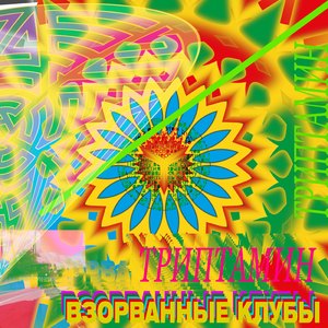 Нейронный баян