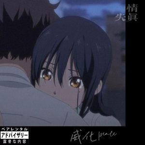 不浪漫异闻录（Prod.Roman）