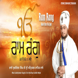 Suni Pukar Datar Prabh