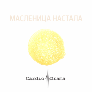 Зелёный Менделеев