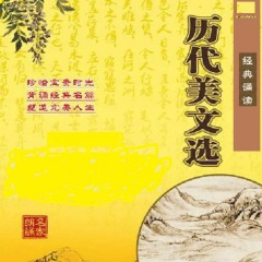 02【曹刿论战】朗诵者：方明 作者：[春秋]左丘明