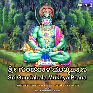 Sri Rama Jaya Rama Jaya