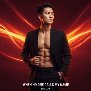 불을 끈 뒤 / After the Light Is Turned Off