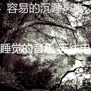 微妙的做梦心情