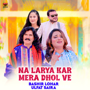 Na Larya Kar Mera Dhol Ve