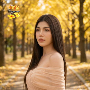 ស្នេហ៍អស់និស្ស័យ