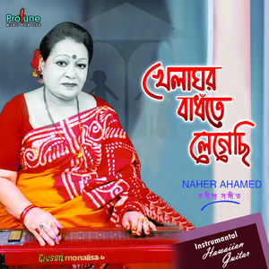 Khelaghor Badthe Legechi