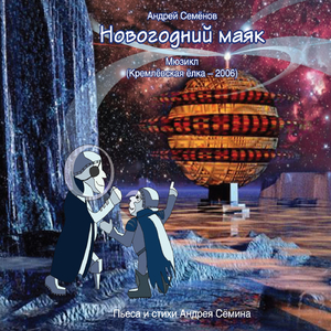 Появление друзей