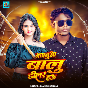 Majanua Balu Dealer Hau