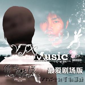 后备情人（加长剧场版）