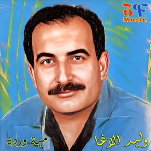 3Ajab Ya Galbi (Live)