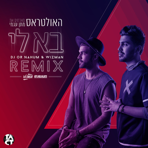 בא לי (Remix Accapella)