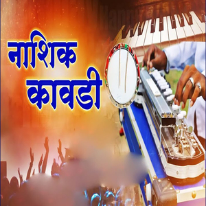 Nashik Kavadi
