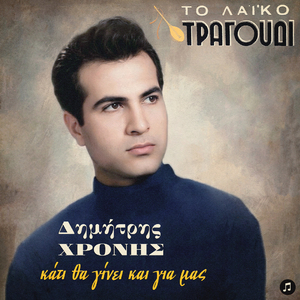 Oti Zitiseis