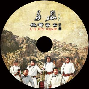 Ezen Haanii Derged - live