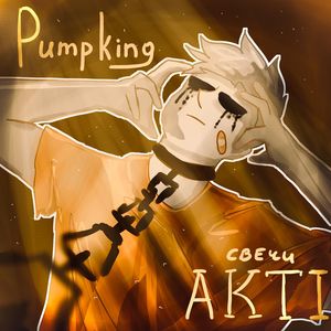 Локон Самсона