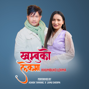 Khumbuko Lekma