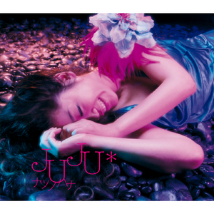 ナツノハナ -Instrumental-