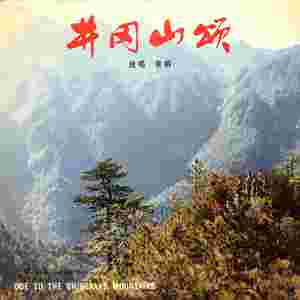 跟着毛主席，永走长征路