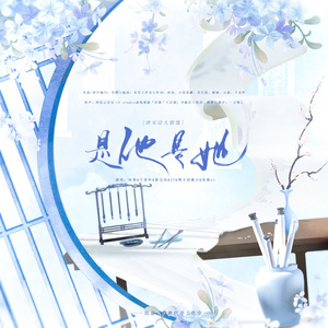 是他是她——唐宋诗/词人群像原创曲