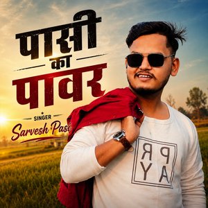 Pasi Ka Power