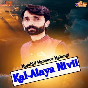 Jashan Soniay Da Mnaiay Tay Kami Randi Nai