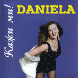 Вълшебнице любов