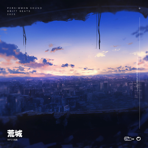 荒城