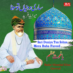 Ya Farid Haq Farid Qawwali