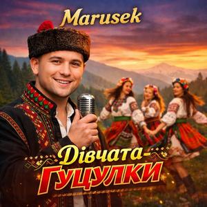 Дівчата Гуцулки