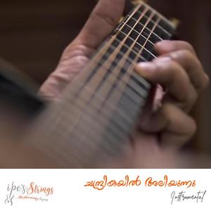 Chandrikayil Aliyunnu