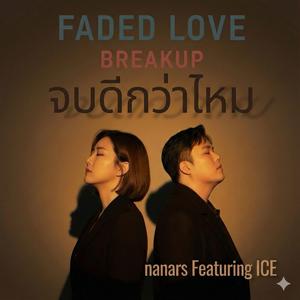 จบดีกว่าไหม