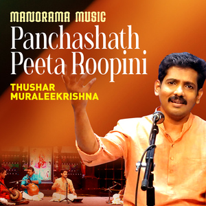 Panchashath Peeta Roopini