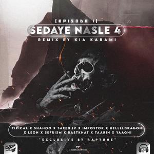 Sedaye Nasle 4 (feat. Saeed IV, Tipical, Shahoo, Impostor, HellllDragon, Sefrism, DastKhat & Yaaghi) (Kia Karami Remix Version)