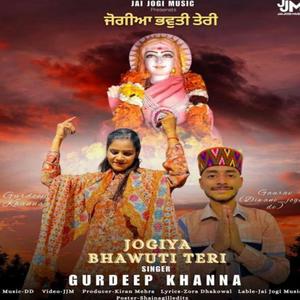 JOGIYA BHAWUTI TERI