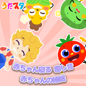 メダルあげます (キッズソングカバー) [「NHK教育テレビ Eテレ おかあさんといっしょ」より]