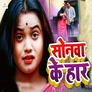 Sonawa Ke Haar