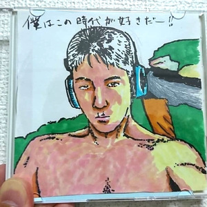 果てしなく遠い道